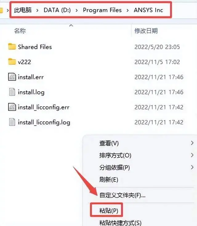 ansys静力学分析教程